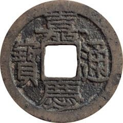 1 Cash - Jiaqing Tongbao, Boo-fu