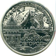Token - 2018 FIFA World Cup Nizhny Novgorod