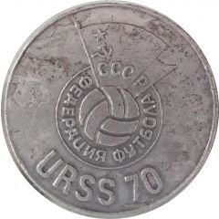 Token - 1970 FIFA World Cup USSR