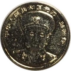Token - Chinese General