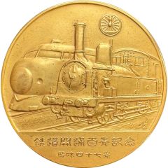 Medal - Opening of Japan’s Railway 100th Anniversary