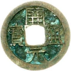 1 Cash - Anonymous Kaiyuan Tongbao, silver