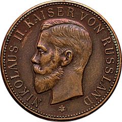 Medal - The failed visit of the Emperor Nicholas II in Berlin in 1914 Prussia