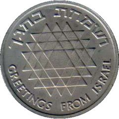 Greetings Token Star of David