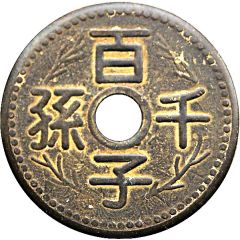 Charm - Numerous Progeny 手尾錢