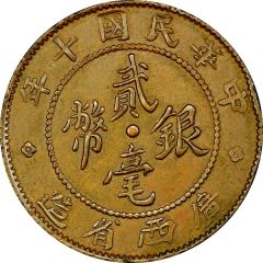 2 Jiao / 20 Cents Pattern, brass