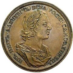 Rouble - Peter I Pattern