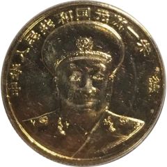 Token - Chinese General Zhu De