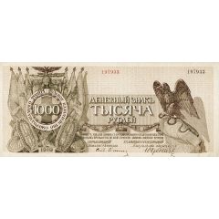 1000 Roubles Field Treasury of the Northwest Front