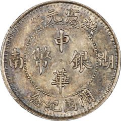 1 Jiao - Hongxian Founding of the Empire