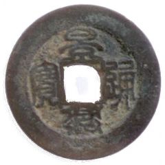 1 Cash - Cảnh Hưng Thông Bảo, Seal script