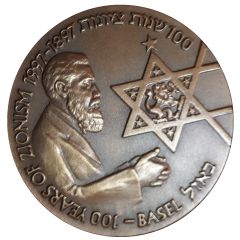Medal - 100 Years of Zionism