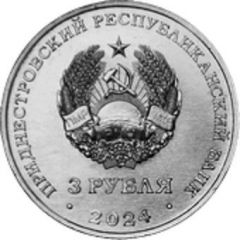 3 Roubles Siege of Leningrad
