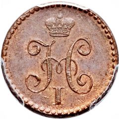 1/4 Kopeck Serebrom - Nikolai I