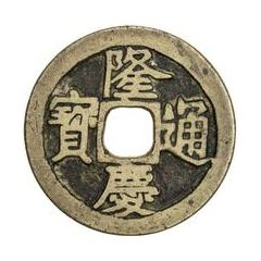 1 Cash - Longqing Tongbao