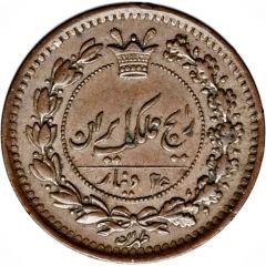 25 Dīnār - Nāṣer al-Dīn Qājār