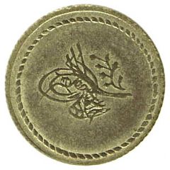 Altmislik - Abdülmecid I Kostantiniyye mint