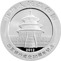10 Yuan 20th Anniversary of Hua Xia Bank