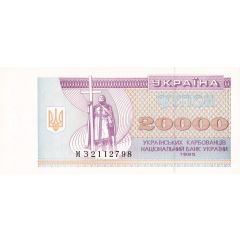 20 000 Karbovantsiv