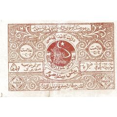 5000 Roubles Bukhara Soviet Peoples Republic