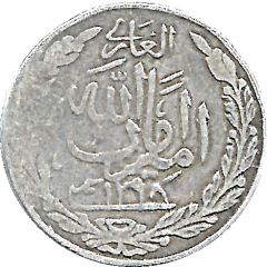 1/2 Rupee - Amanullah