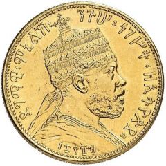 1/2 Birr - Menelik II Lion`s right foreleg raised - Pattern