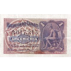 1 Drachma