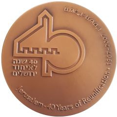 Medal - Jerusalem Reunification 40th Anniversary