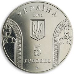 5 Hryven 10 Years of the National Bank of Ukraine