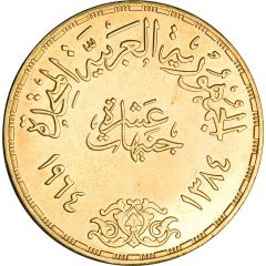 10 Pounds Diversion of the Nile