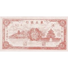 1 Yuan Tung Pei Bank of China