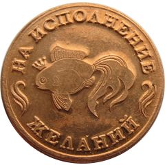 Lucky Token Golden fish