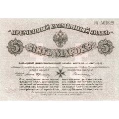 5 Marks Independent West Army