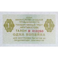 1 Kopeck