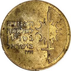 Token - Association for the Fight against Cancer in Israel