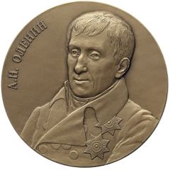 Diploma medal of the graduate of the medal workshop - Alexey Nikolayevich Olenin