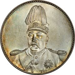 1 Yuan / 1 Dollar Founding of the Republic: Yuan Shikai