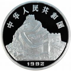 200 Yuan Seismograph, Silver Bullion