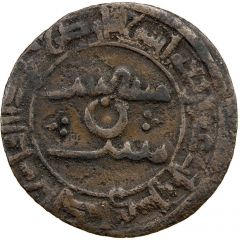 1 Fals - Ahmad b. al-Hasan al-Kushani