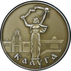 Medal - Kaluga Konstantin Tsiolkovsky