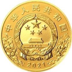 100 Yuan 100th Anniversary of Communist Party of China