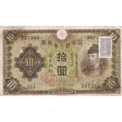 10 Yen Provisional issues with adhesive stamps