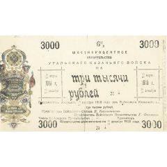 3000 Roubles Urals Cossack Territory