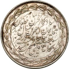 5000 Dīnār - Nāṣer al-Dīn Qājār