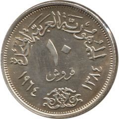 10 Qirsh Diversion of the Nile