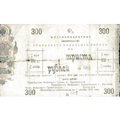 300 Roubles Urals Cossack Territory