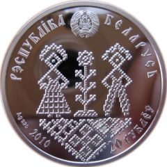20 Roubles The Age of Majority