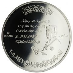 10 Dinars Independence