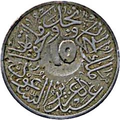 1/2 Qirsh - Abd al-Azīz Hejaz and Nejd and Dependencies, countermarked `65`