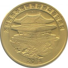 20 Won Year of the Dragon